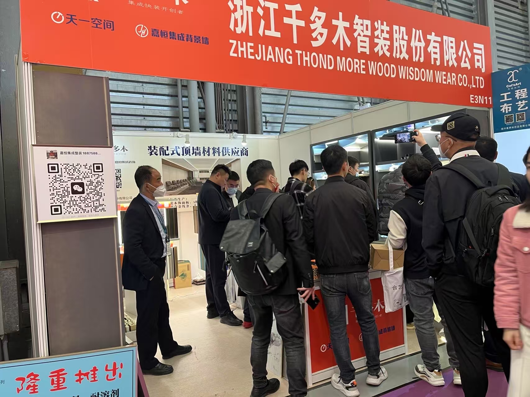 Gumagawa ng Perpektong Hitsura ang Zhejiang QianDuoMu Intelligent Decoration Co., Ltd. sa 9th China (Jiaxing) International Integrated Ceiling Industry Expo